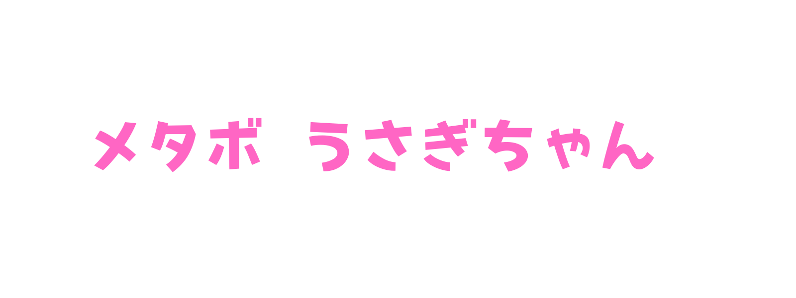 上京バンカーのブログ